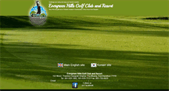 Desktop Screenshot of evergreenhillsgolfclub.co.th
